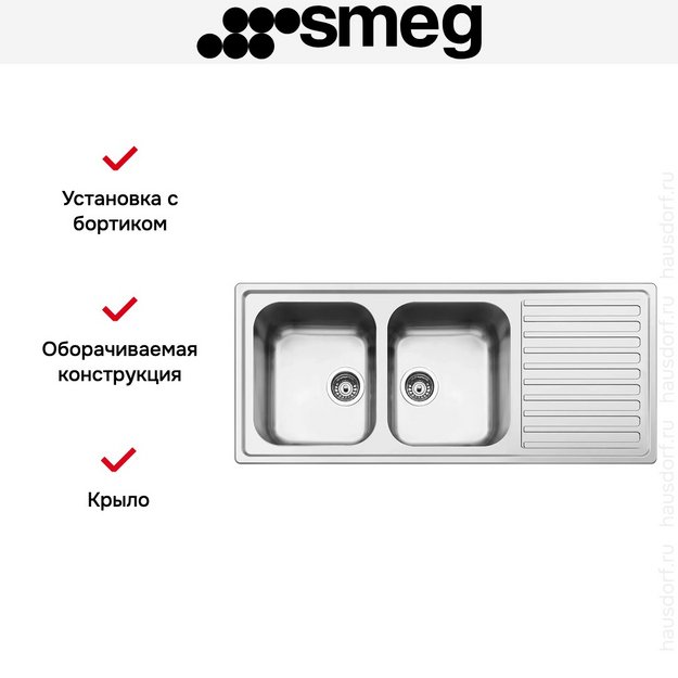 Мойка Smeg LLR116-2 (preview 4)