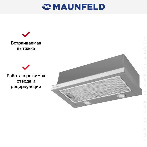 Встраиваемая вытяжка Maunfeld VSQ 60 нержавеющая сталь/белое стекло (preview 16)