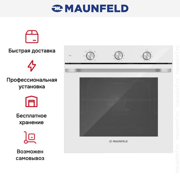 Духовой шкаф Maunfeld FEOF7871W (preview 7)