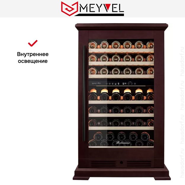 Винный шкаф Meyvel MV77PRO-KBT2 (Спелая вишня) (фото 17) Винный шкаф Meyvel MV77PRO-KBT2 (Спелая вишня) (preview 17)