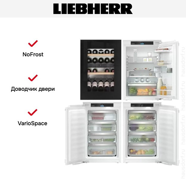Встраиваемый холодильник Liebherr IXRFWB 3963 Prime BioFresh NoFrost (preview 6)