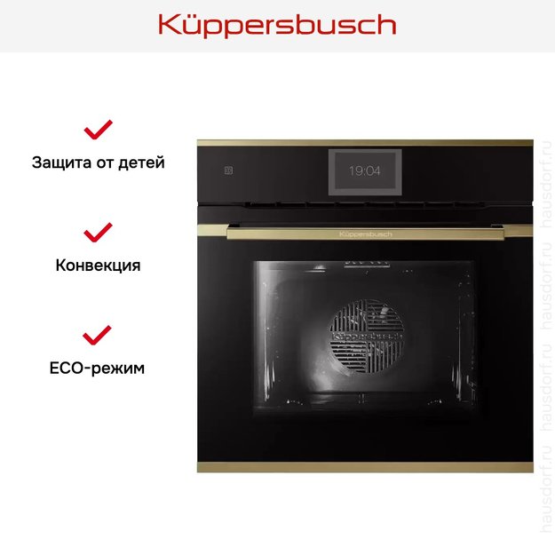 Духовой шкаф Kuppersbusch B 6850.0 S4 Gold (preview 7)