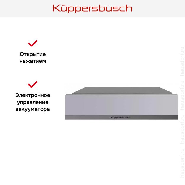 Вакууматор Kuppersbusch CSV 6800.0 G9 (preview 4)