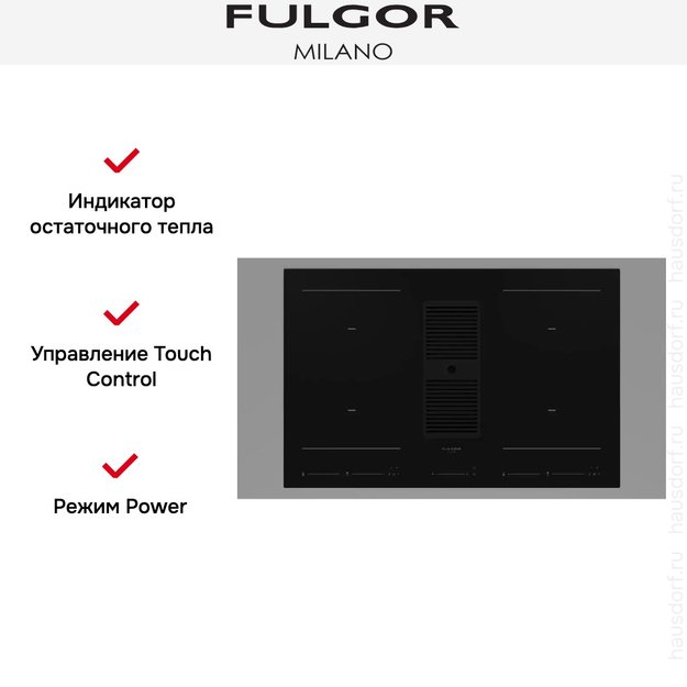 Варочная панель с встроенной вытяжкой Fulgor Milano FCLHD 8041 HID TS BK2 (preview 11)