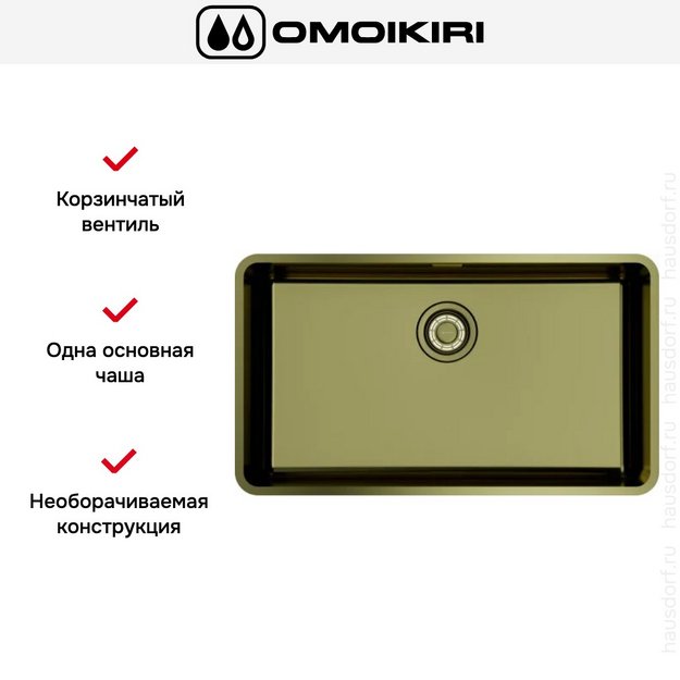 Мойка Omoikiri Omi 73-U/I Ultra LG (preview 5)