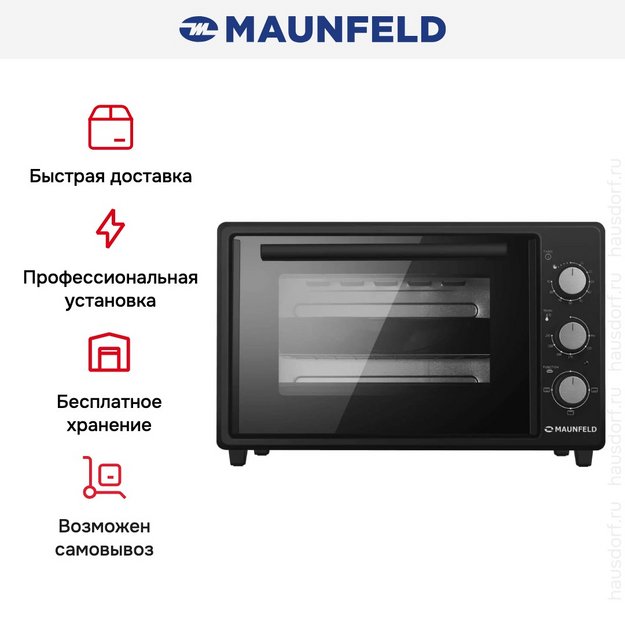 Мини-печь Maunfeld MMO-373MB01 (preview 13)