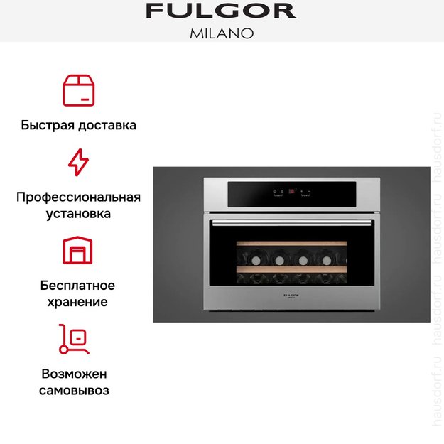 Встраиваемый винный шкаф Fulgor Milano FWC 4522 TC X (preview 6)
