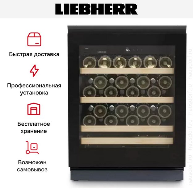 Встраиваемый винный шкаф Liebherr UWgb 3631 Vinidor (preview 9)