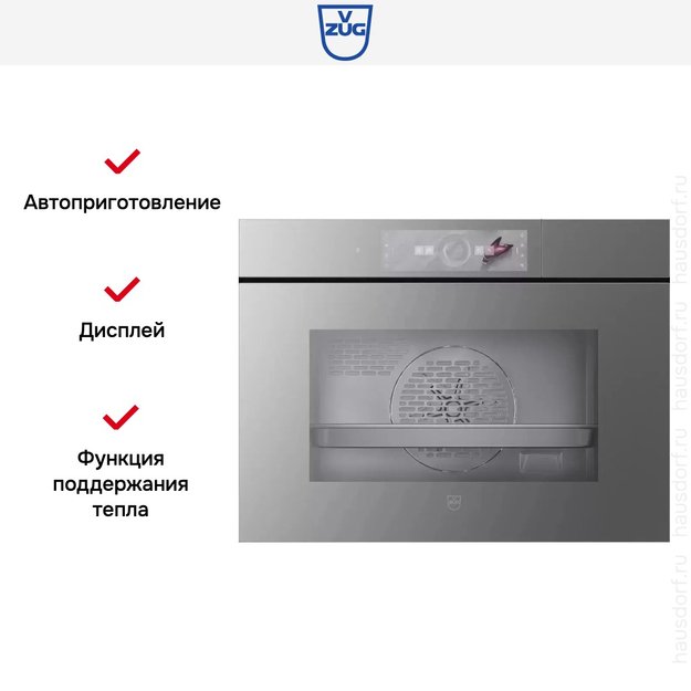 Встраиваемый паровой шкаф V-Zug CombiSteamer V6000 AutoDoor 45 CS6T-23043 платина (preview 2)