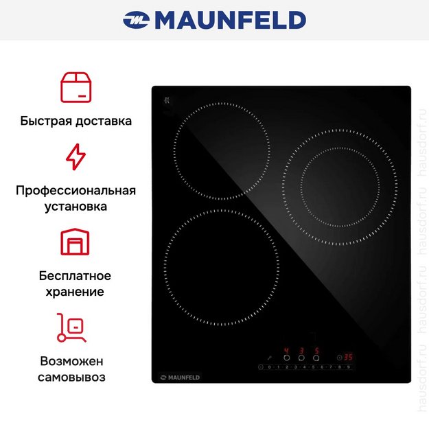 Варочная панель Maunfeld AVCE4535SDBK (preview 13)