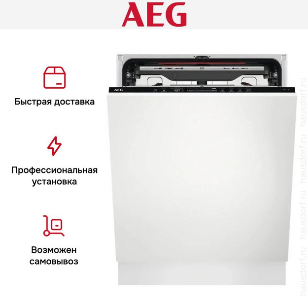 Встраиваемая посудомоечная машина AEG FSE75768P (preview 12)