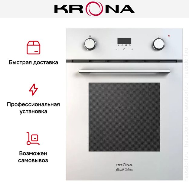 Электрический духовой шкаф KRONA SONATA 45 WH (preview 9)