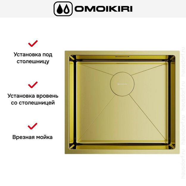 Мойка Omoikiri Taki 49-U/IF-LG (preview 3)