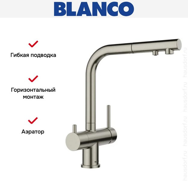 Смеситель Blanco FONTAS-S II 527715 платина сатин (preview 10)