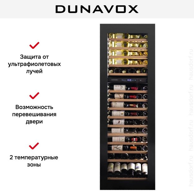 Встраиваемый винный шкаф Dunavox DAVG-114.288DMB.TO (preview 9)