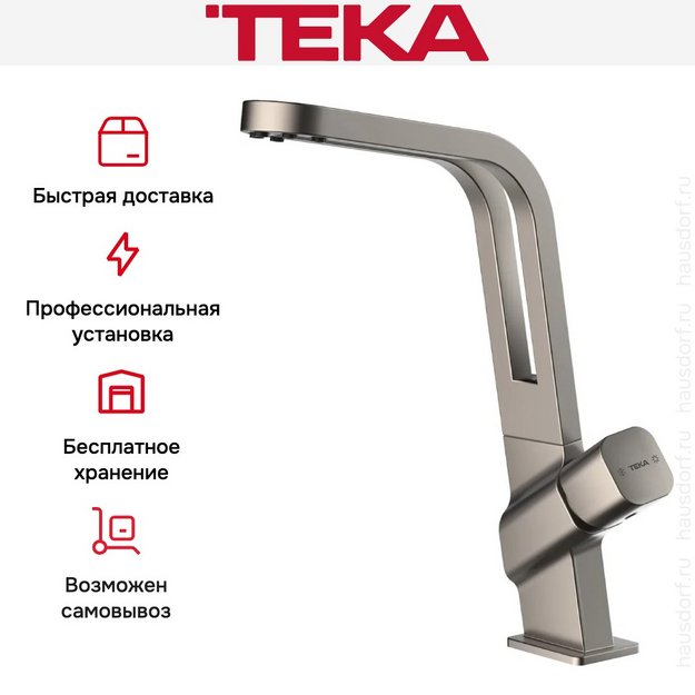 Смеситель Teka ICO 915 TITANIUM (preview 7)