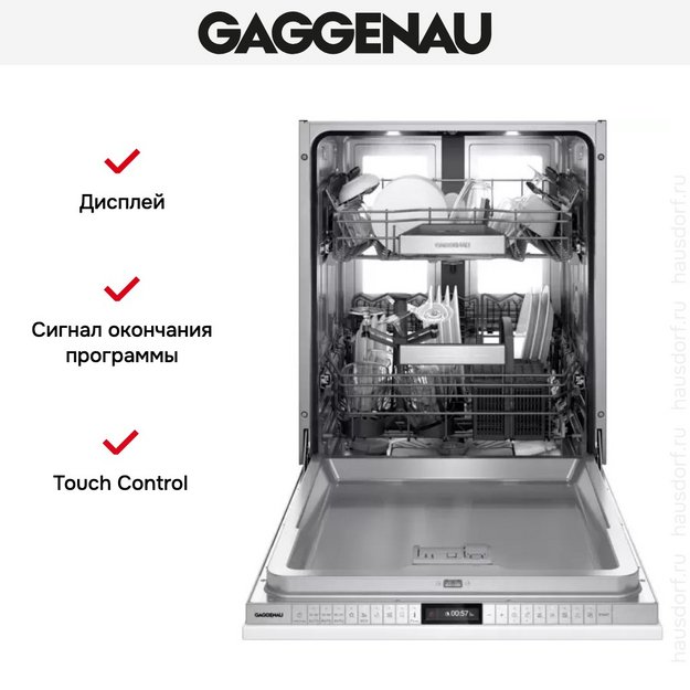 Встраиваемая посудомоечная машина Gaggenau DF481100F (preview 10)