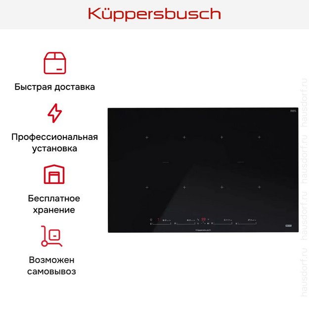 Варочная панель Kuppersbusch KI 8880.1 SR (preview 11)