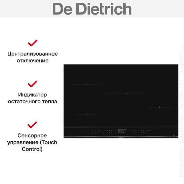 Варочная панель De Dietrich DPI4820X (preview 7)