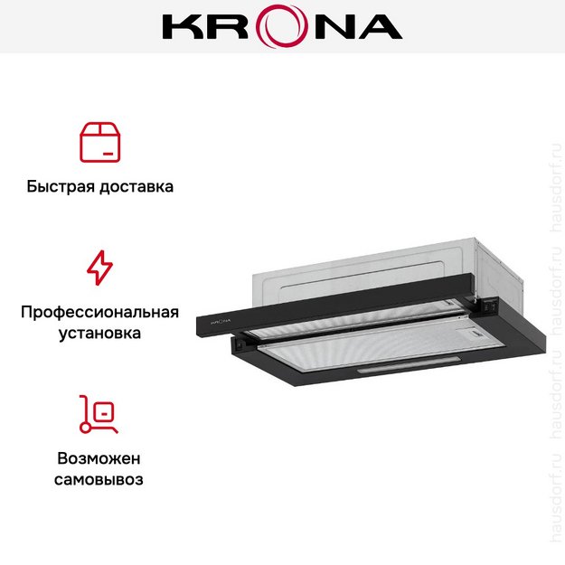 Встраиваемая вытяжка KRONA KERRY 600 BLACK PB V2 (preview 18)