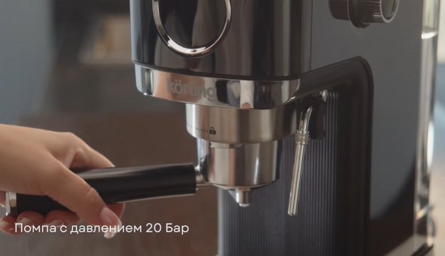 Кофемашина Korting KACM 2028 W Tamburino (video 3)