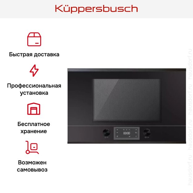 Встраиваемая микроволновая печь Kuppersbusch ML 6330.0 S2 Black Chrome (preview 5)