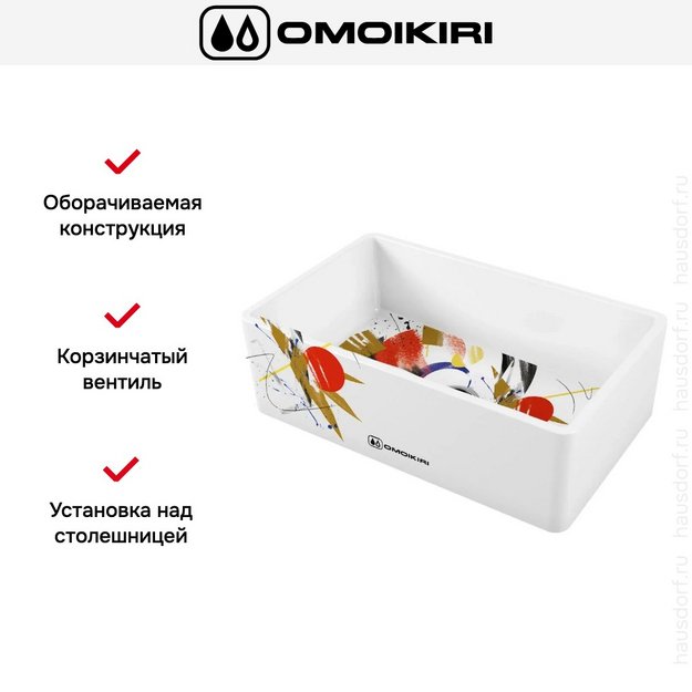 Мойка Omoikiri MIKURA 76-TOKYO 1 (preview 2)