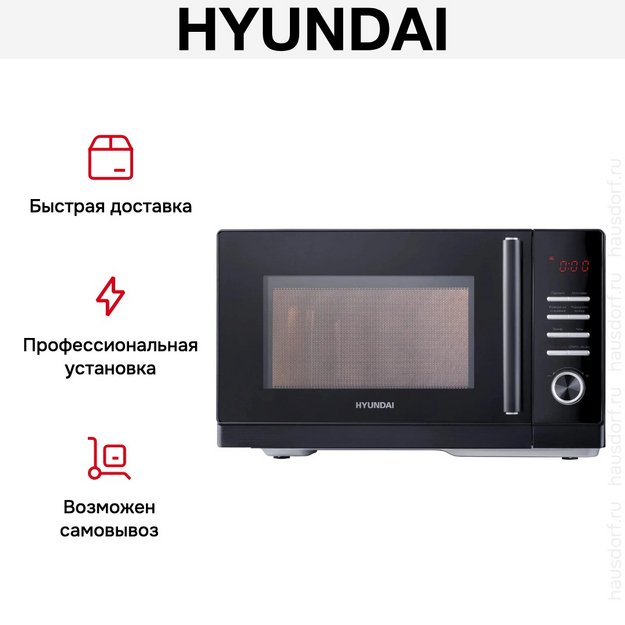 Микроволновая печь Hyundai HYM-D3013 (preview 12)