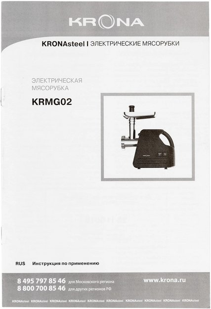 Мясорубка KRONA Wolf Black КА 00008874 (preview 14)