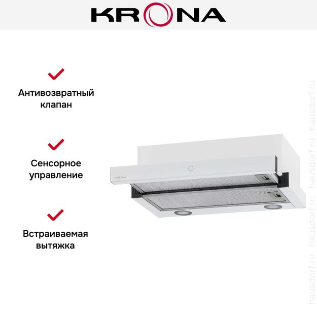 Встраиваемая вытяжка KRONA KAMILLA T SENSOR MAX 600 White (preview 18)