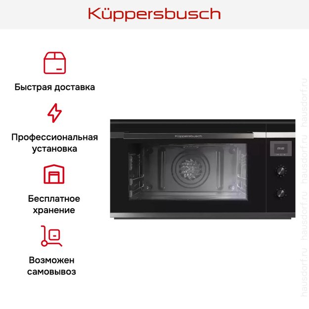 Духовой шкаф Kuppersbusch B 9330.0 S2 Black Chrome (preview 8)