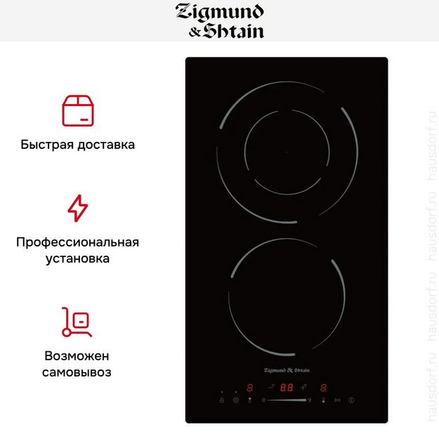 Стеклокерамическая варочная панель Zigmund Shtain CN 50.3 B (preview 6)