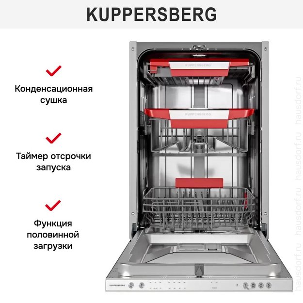 Встраиваемая посудомоечная машина Kuppersberg GIM 4592 (preview 9)
