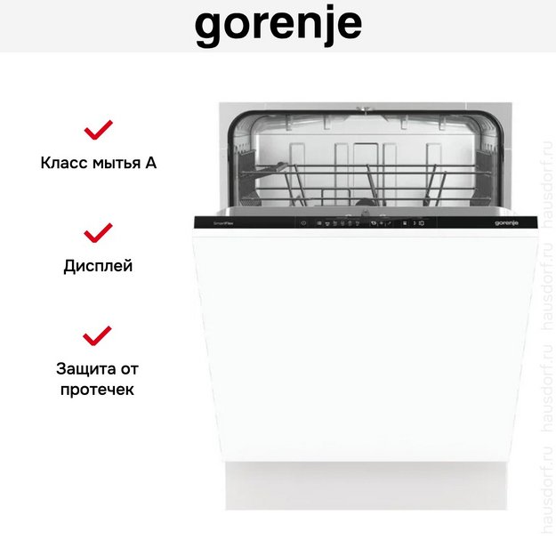 Встраиваемая посудомоечная машина Gorenje GV631E60 (фото 11) Встраиваемая посудомоечная машина Gorenje GV631E60 (preview 11)