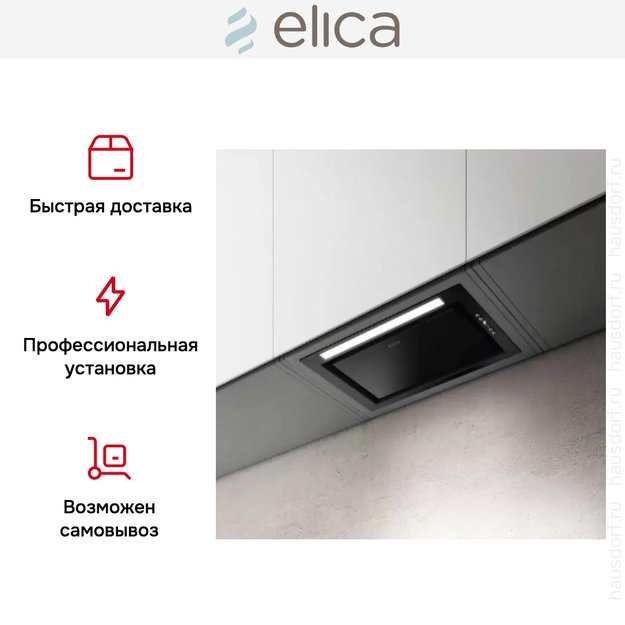 Встраиваемая вытяжка Elica HIDDEN ADVANCE BL MAT/A/72 (preview 8)