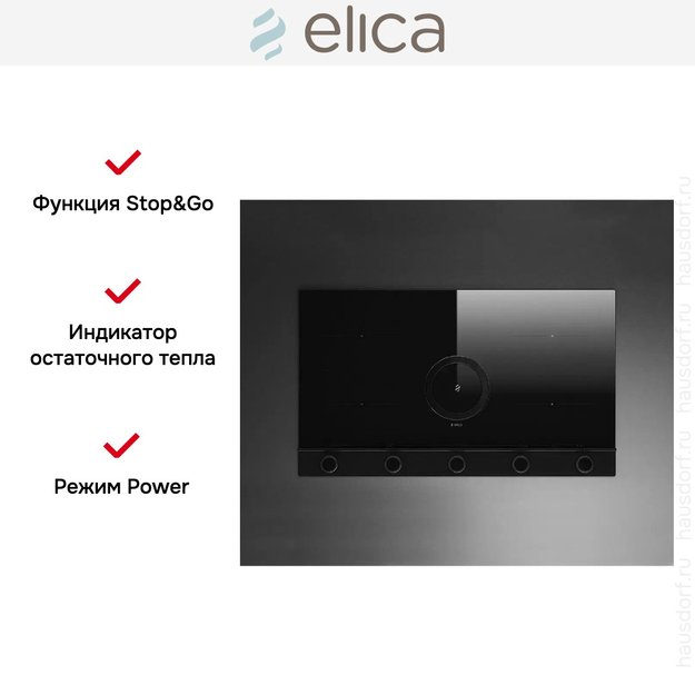 Варочная панель с вытяжкой Elica NIKOLATESLA UNPLUGGED BL/A/90 (preview 10)