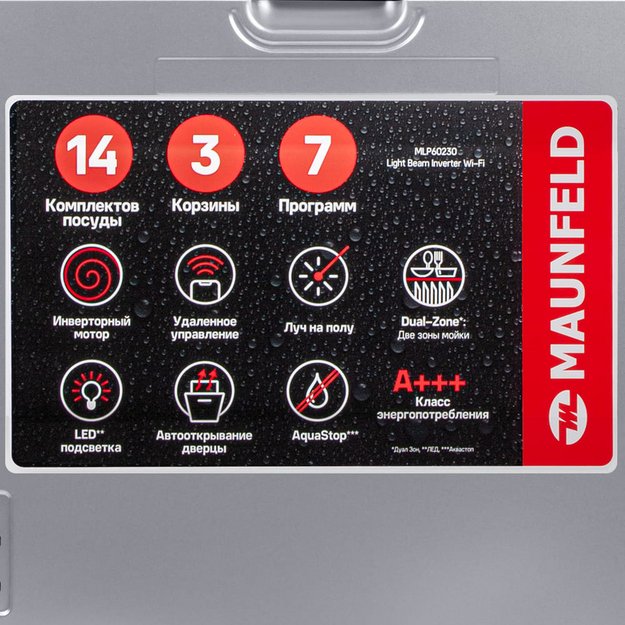 Встраиваемая посудомоечная машина Maunfeld MLP60230 Light Beam Inverter Wi-Fi (фото 13) Встраиваемая посудомоечная машина Maunfeld MLP60230 Light Beam Inverter Wi-Fi (preview 13)