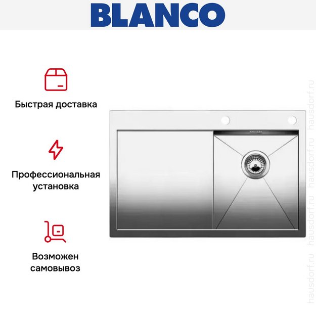 Мойка Blanco Zerox 4S-IF/A крыло слева нержавеющая сталь (preview 7)
