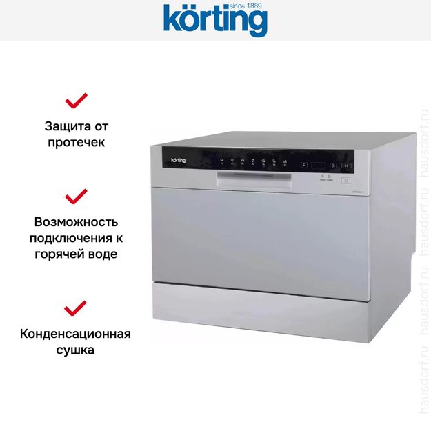 Посудомоечная машина Korting KDF 2050 S (preview 5)