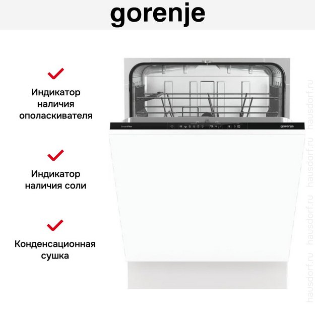 Встраиваемая посудомоечная машина Gorenje GV631E60 (фото 12) Встраиваемая посудомоечная машина Gorenje GV631E60 (preview 12)