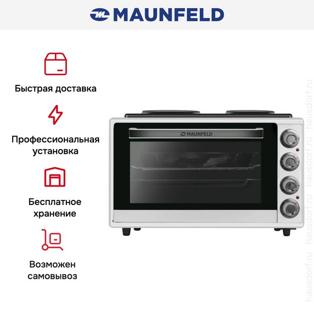 Мини-печь Maunfeld MMO-606MW01H (preview 11)