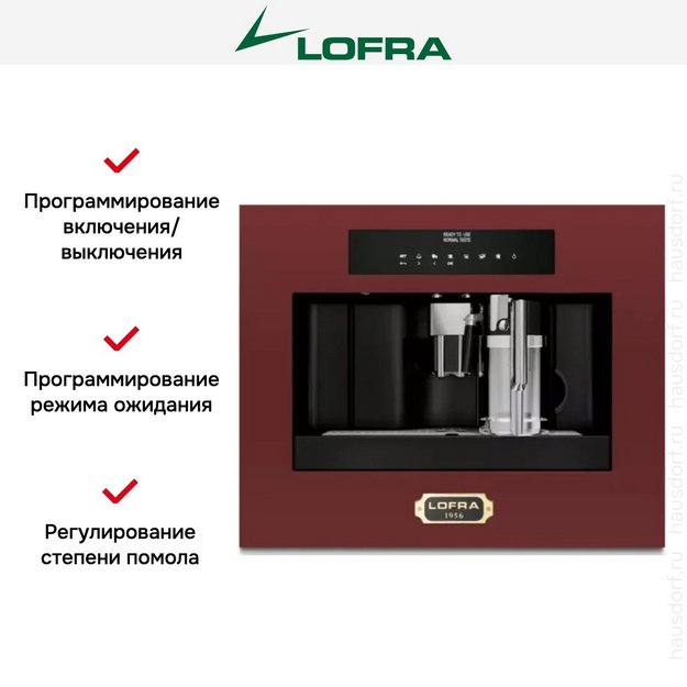 Встраиваемая кофемашина Lofra DolceVita 60 YRR66T BRASS (preview 8)