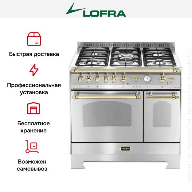 Варочный центр Lofra RSD96GVGTE/CI Brass (preview 2)