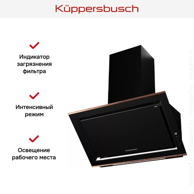 Вытяжка Kuppersbusch DW 9880.0 S7 Copper (preview 7)