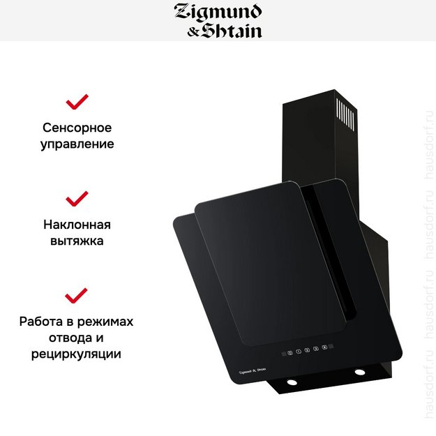 Вытяжка Zigmund Shtain K 150.6 B (preview 7)