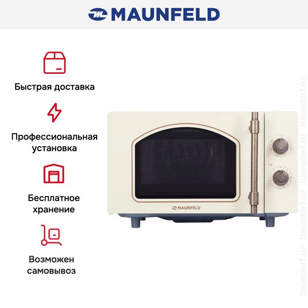 Микроволновая печь Maunfeld JFSMO.20.5.ERIB (preview 8)
