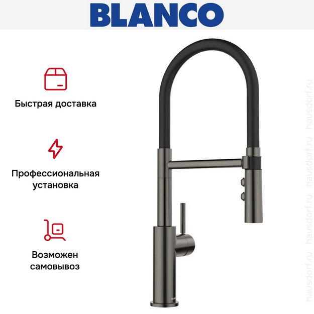 Смеситель Blanco CATRIS-S Flexo черная сталь (preview 11)