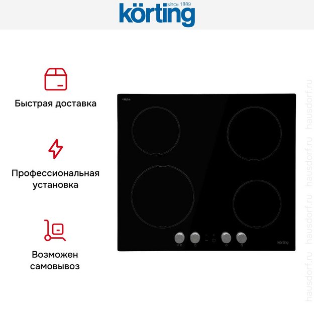 Индукционная варочная панель Korting HI 61071 KB (preview 9)