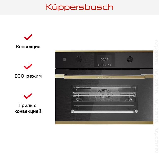 Компактный духовой шкаф с микроволнами Kuppersbusch CBM 6350.0 GPH 4 (preview 7)