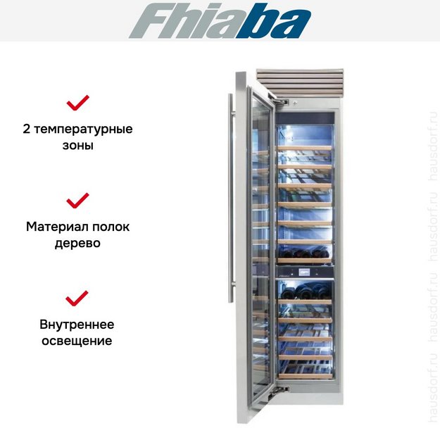 Встраиваемый винный шкаф Fhiaba XS450FW3 (preview 2)